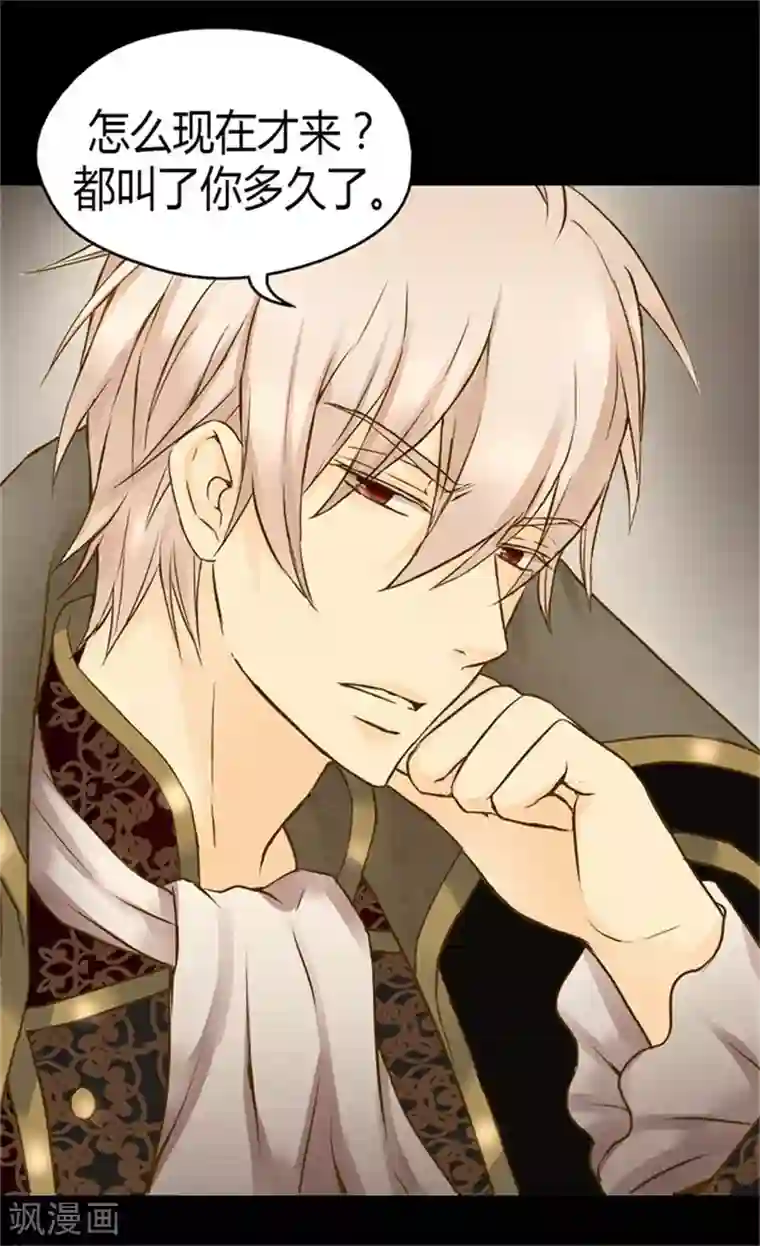 皇帝的独生女第90话 闹别扭的公主殿下