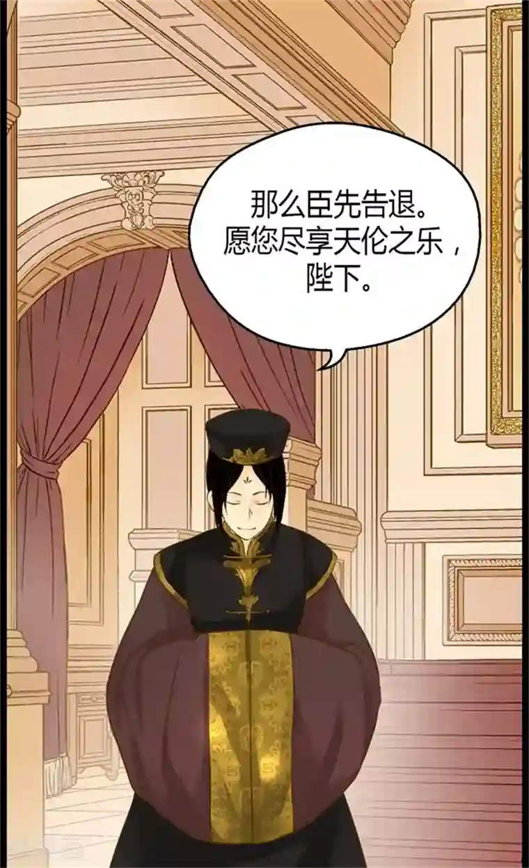 皇帝的独生女第90话 闹别扭的公主殿下