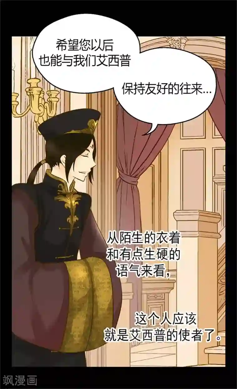 皇帝的独生女第90话 闹别扭的公主殿下