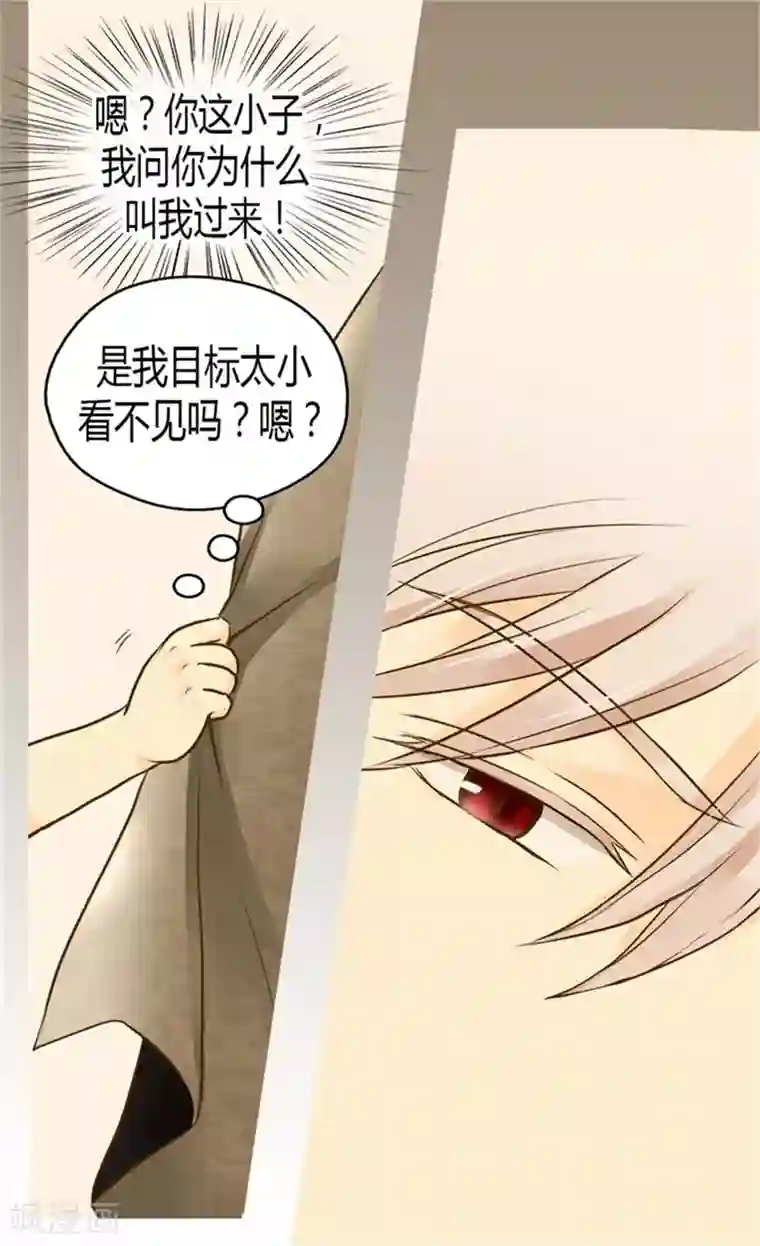 皇帝的独生女第90话 闹别扭的公主殿下