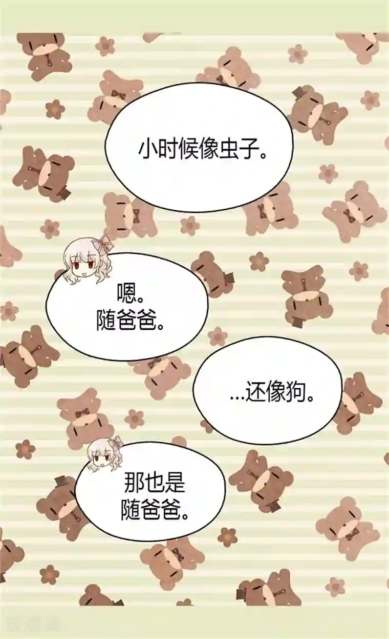 皇帝的独生女第91话 丑得像你