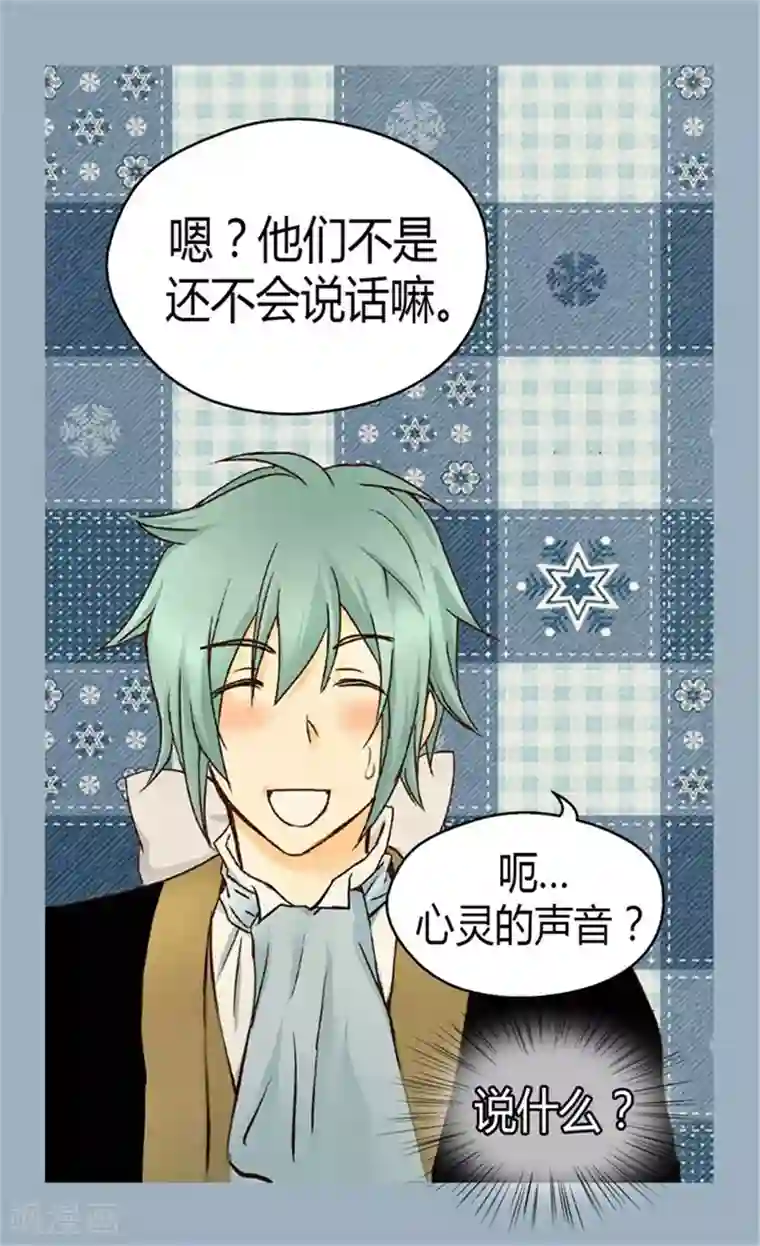 皇帝的独生女第91话 丑得像你