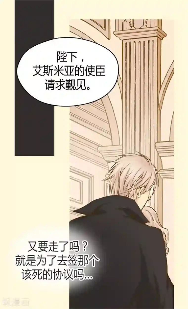 皇帝的独生女第91话 丑得像你