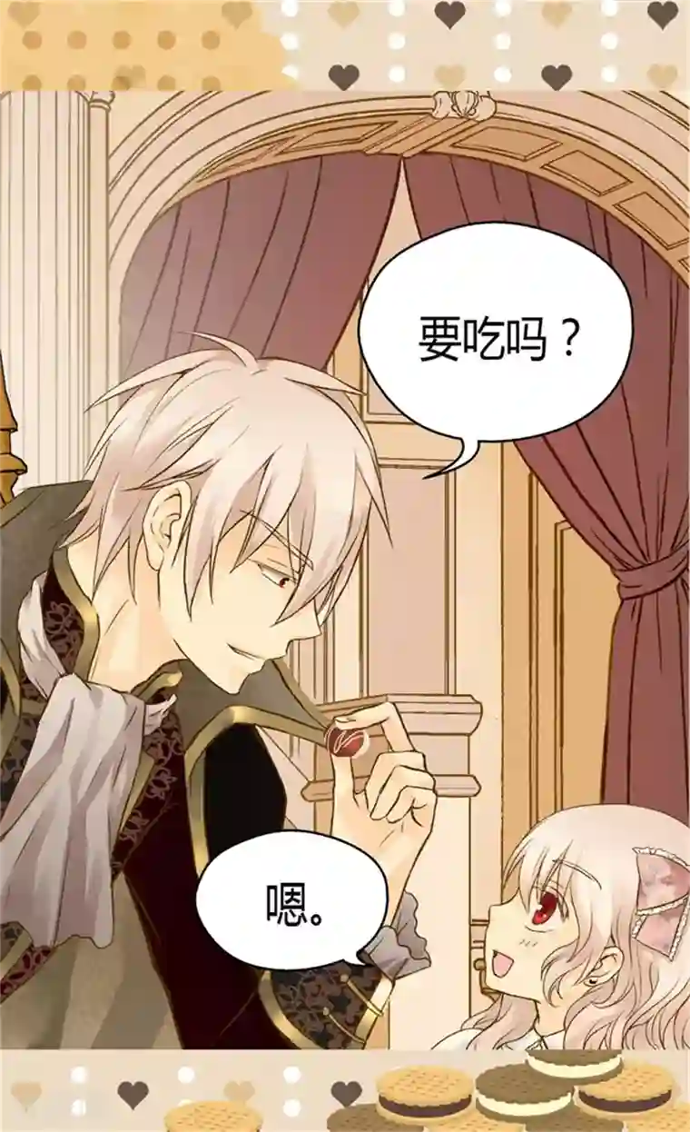 皇帝的独生女第91话 丑得像你