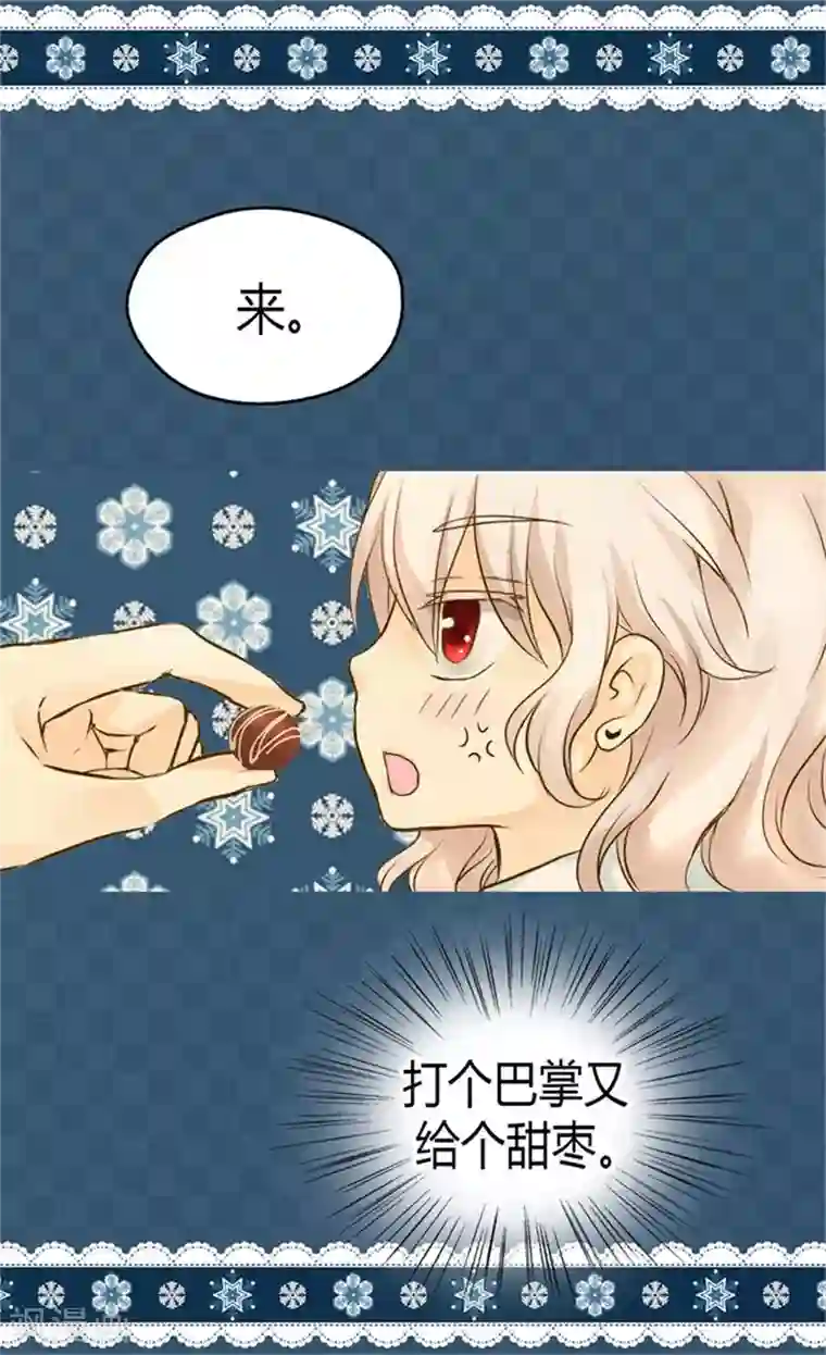 皇帝的独生女第91话 丑得像你