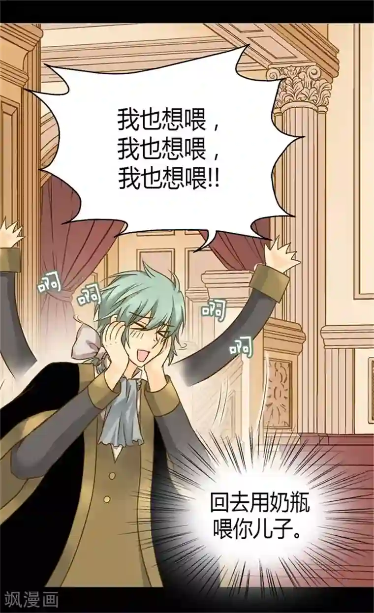 皇帝的独生女第91话 丑得像你