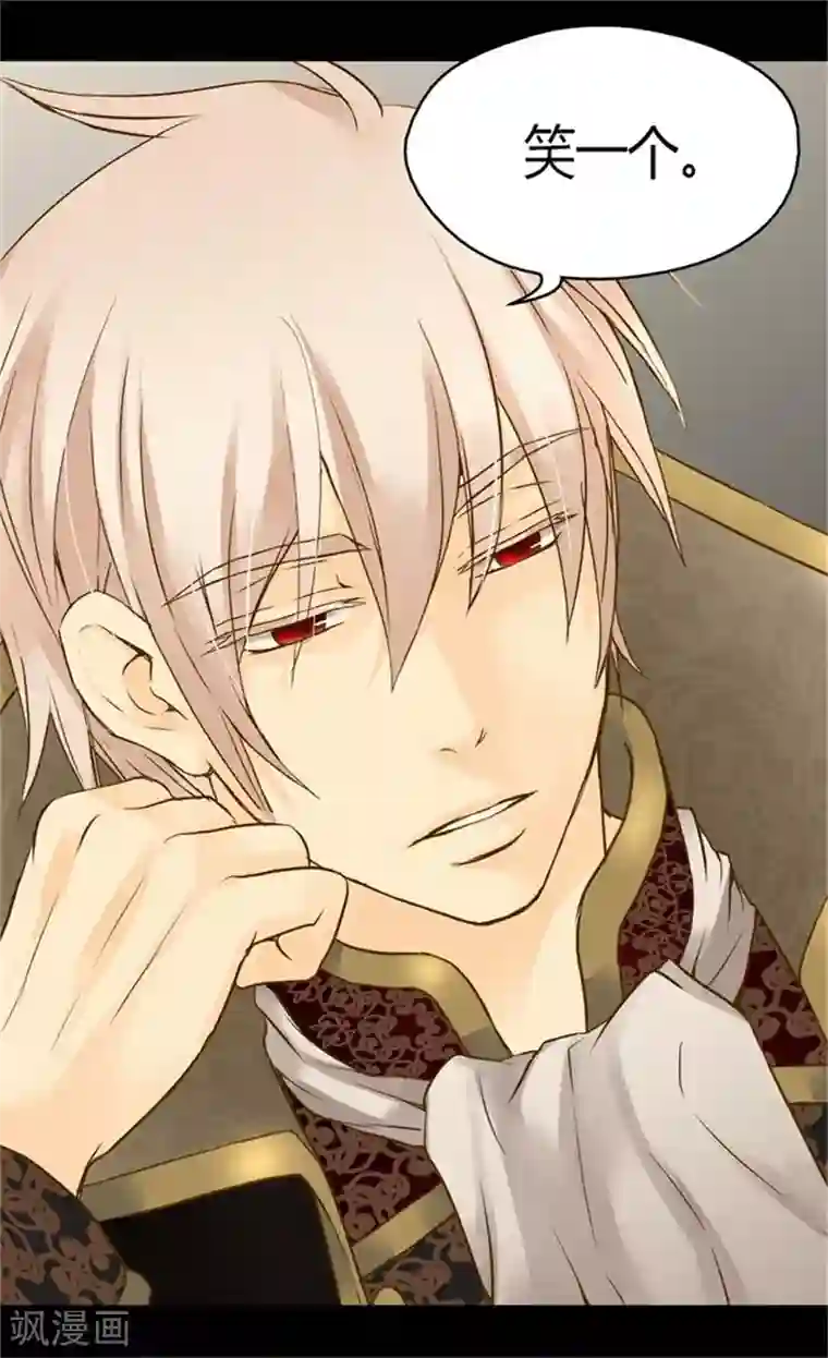 皇帝的独生女第91话 丑得像你