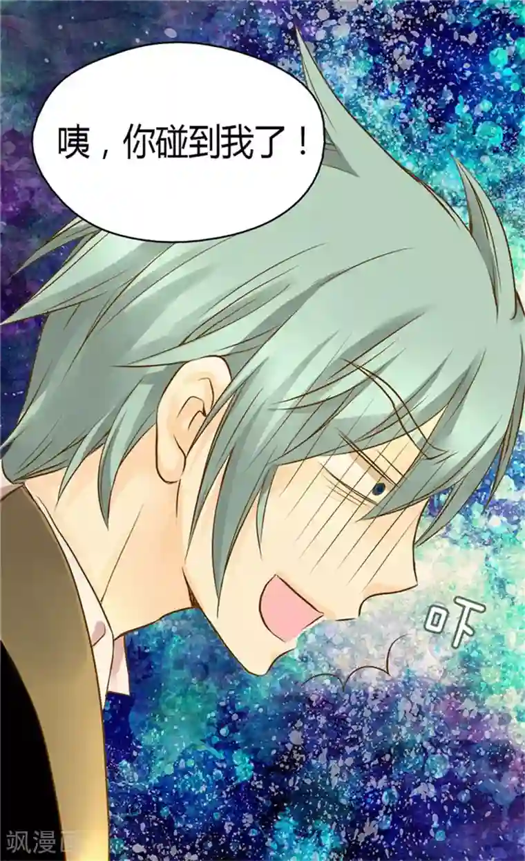 皇帝的独生女第92话 我可是你的哥哥