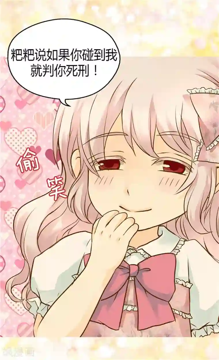 皇帝的独生女第92话 我可是你的哥哥