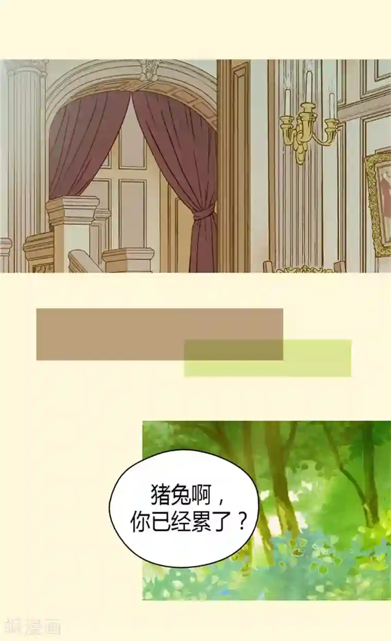 皇帝的独生女第92话 我可是你的哥哥