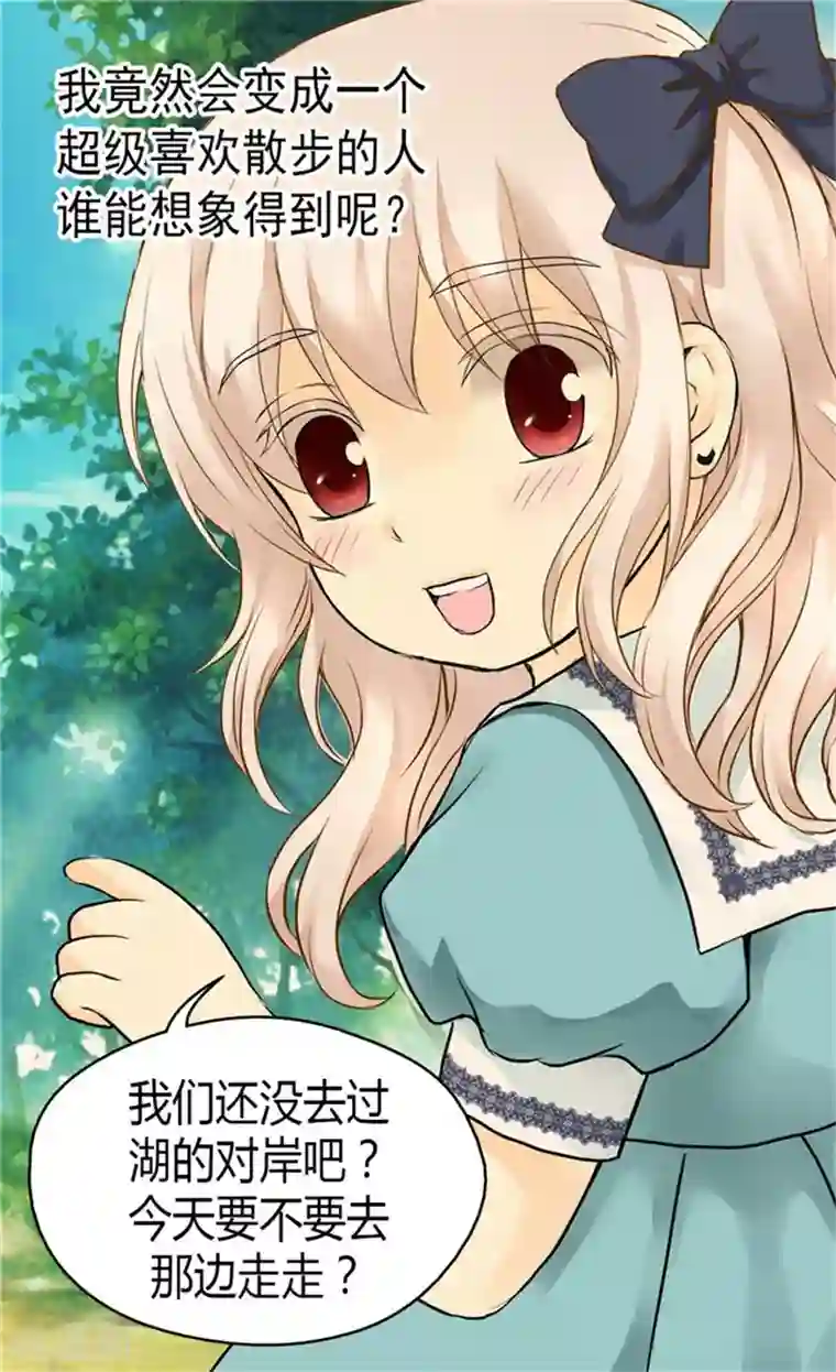 皇帝的独生女第92话 我可是你的哥哥