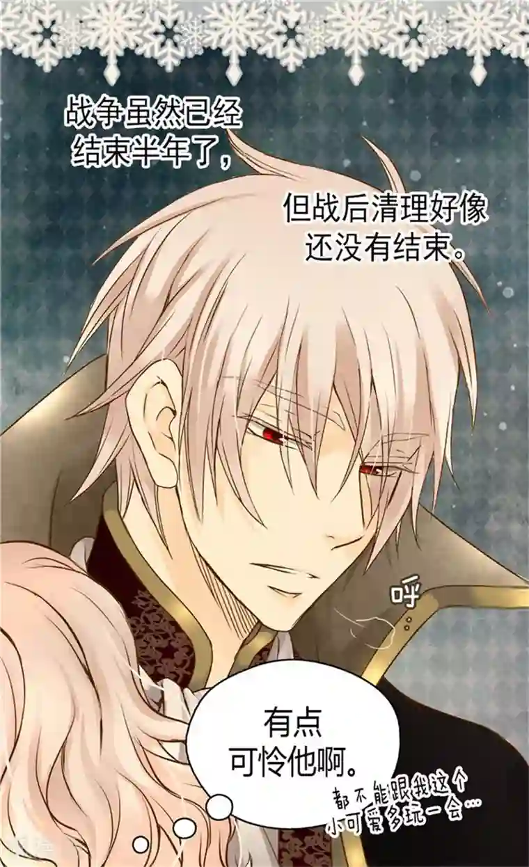 皇帝的独生女第92话 我可是你的哥哥