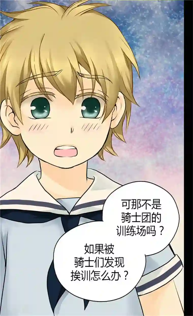 皇帝的独生女第92话 我可是你的哥哥