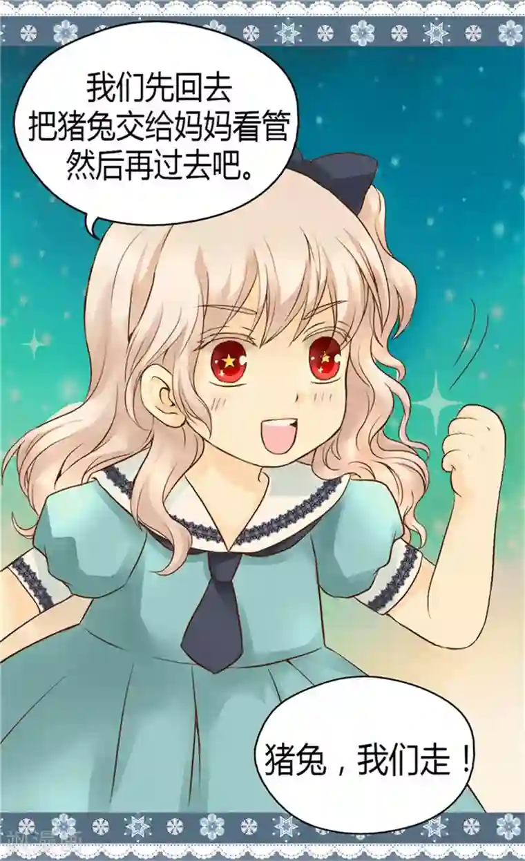 皇帝的独生女第92话 我可是你的哥哥