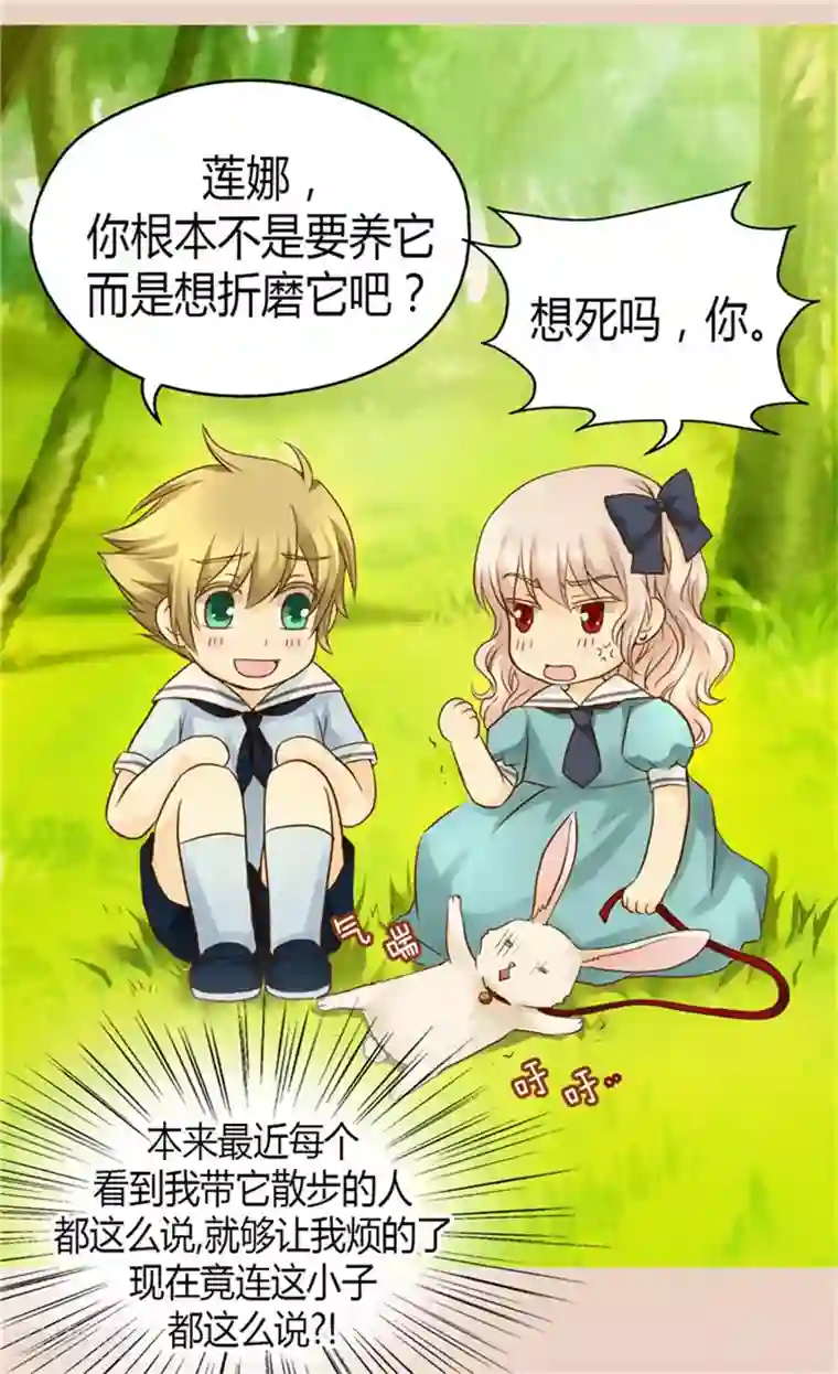 皇帝的独生女第92话 我可是你的哥哥