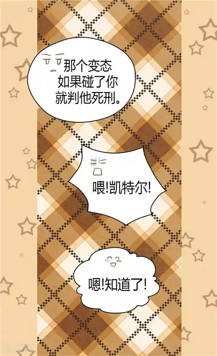 皇帝的独生女第92话 我可是你的哥哥