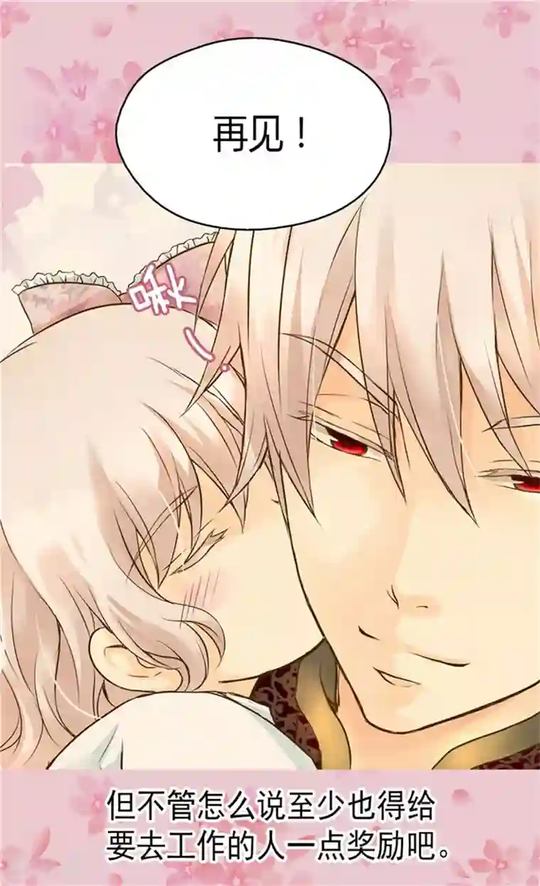 皇帝的独生女第92话 我可是你的哥哥