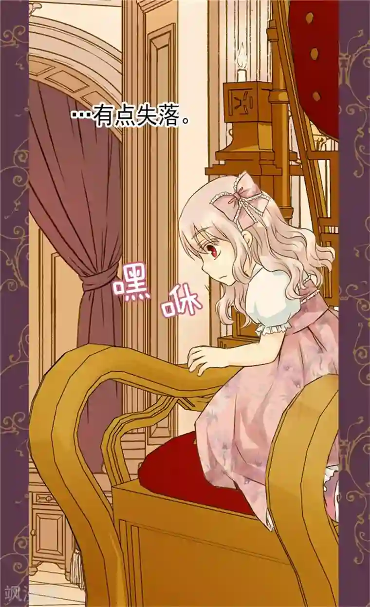 皇帝的独生女第92话 我可是你的哥哥