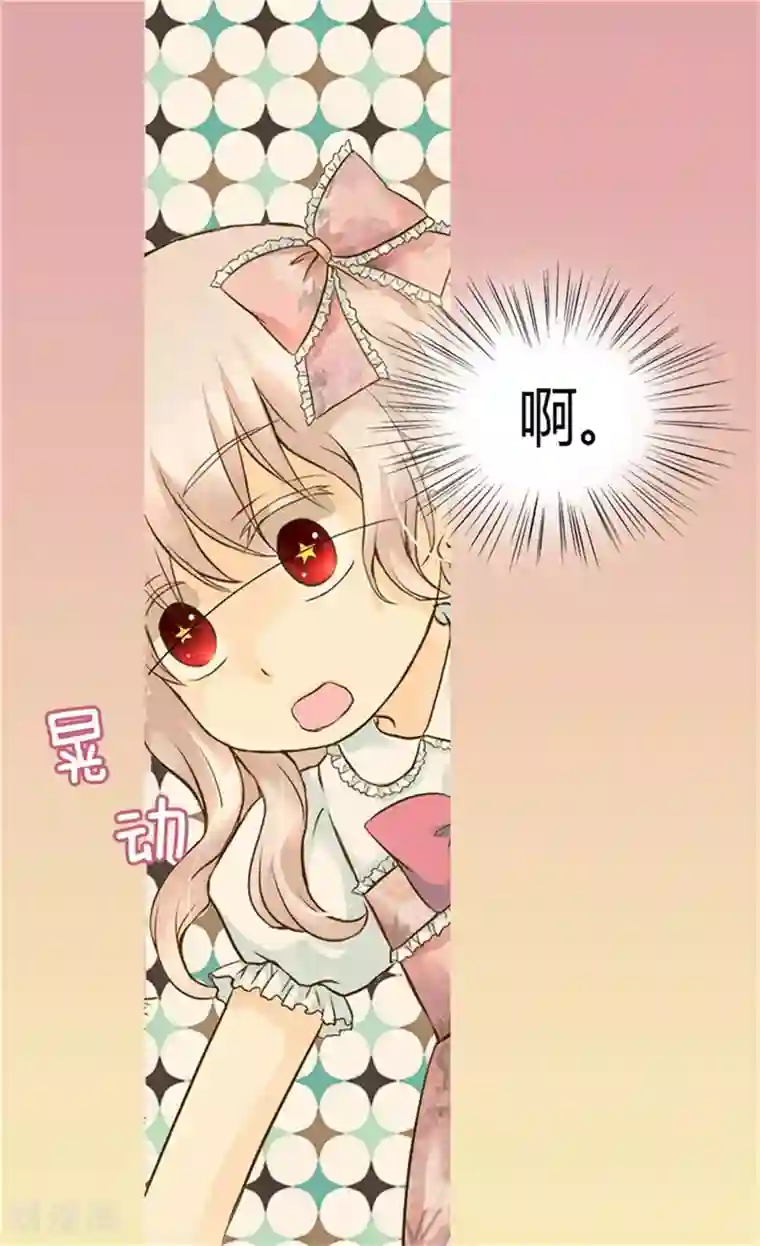 皇帝的独生女第92话 我可是你的哥哥