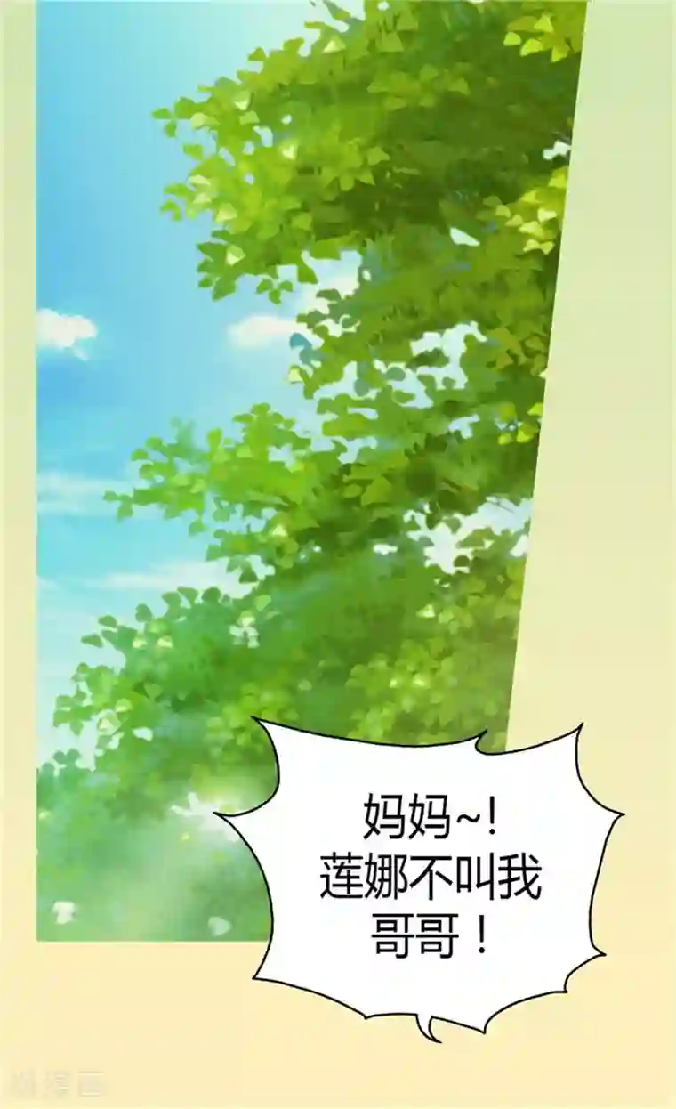 皇帝的独生女第93话 遇到有人在哭泣