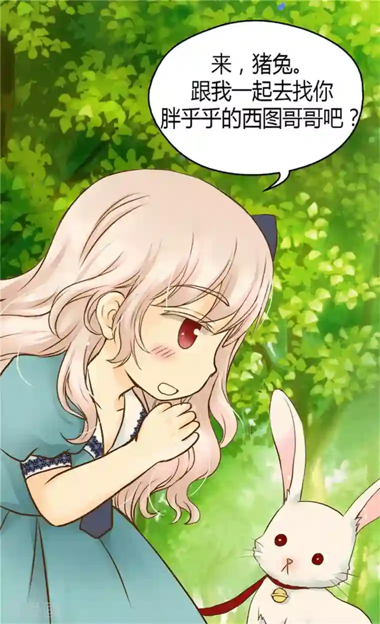 皇帝的独生女第93话 遇到有人在哭泣