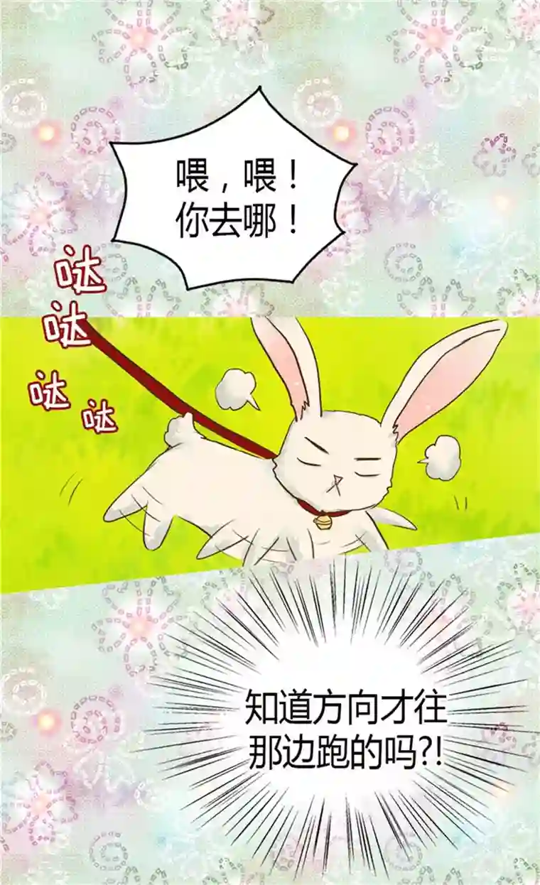 皇帝的独生女第93话 遇到有人在哭泣