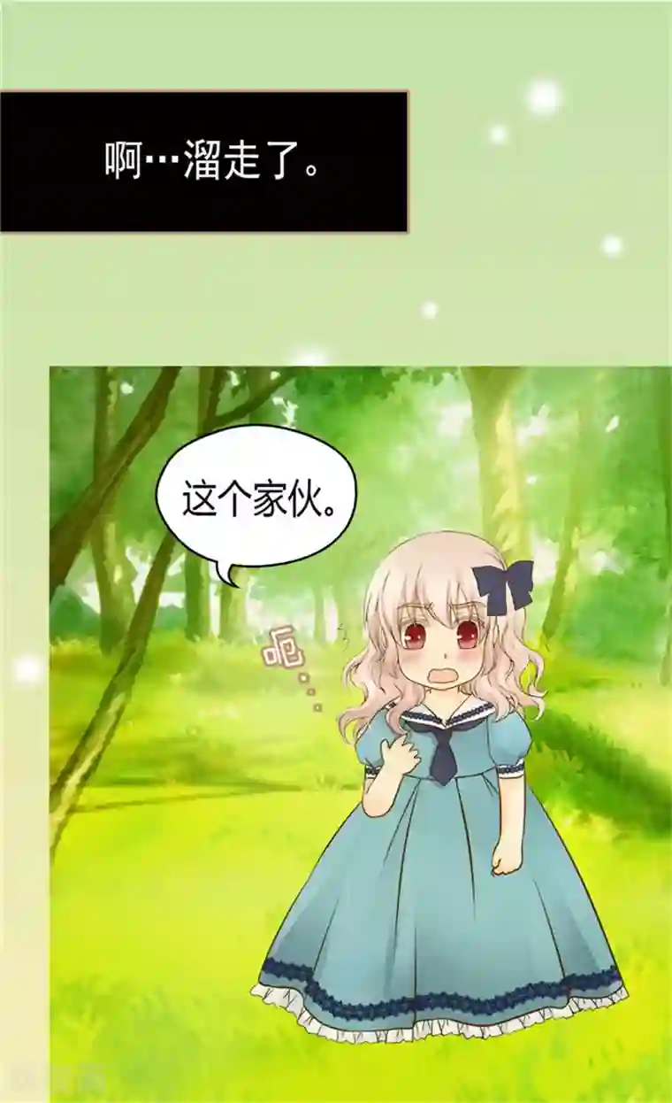 皇帝的独生女第93话 遇到有人在哭泣