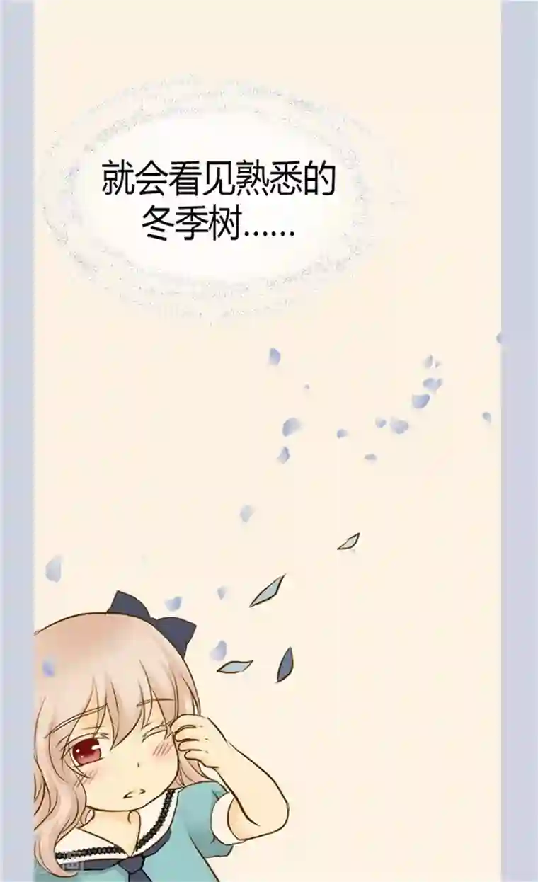 皇帝的独生女第93话 遇到有人在哭泣