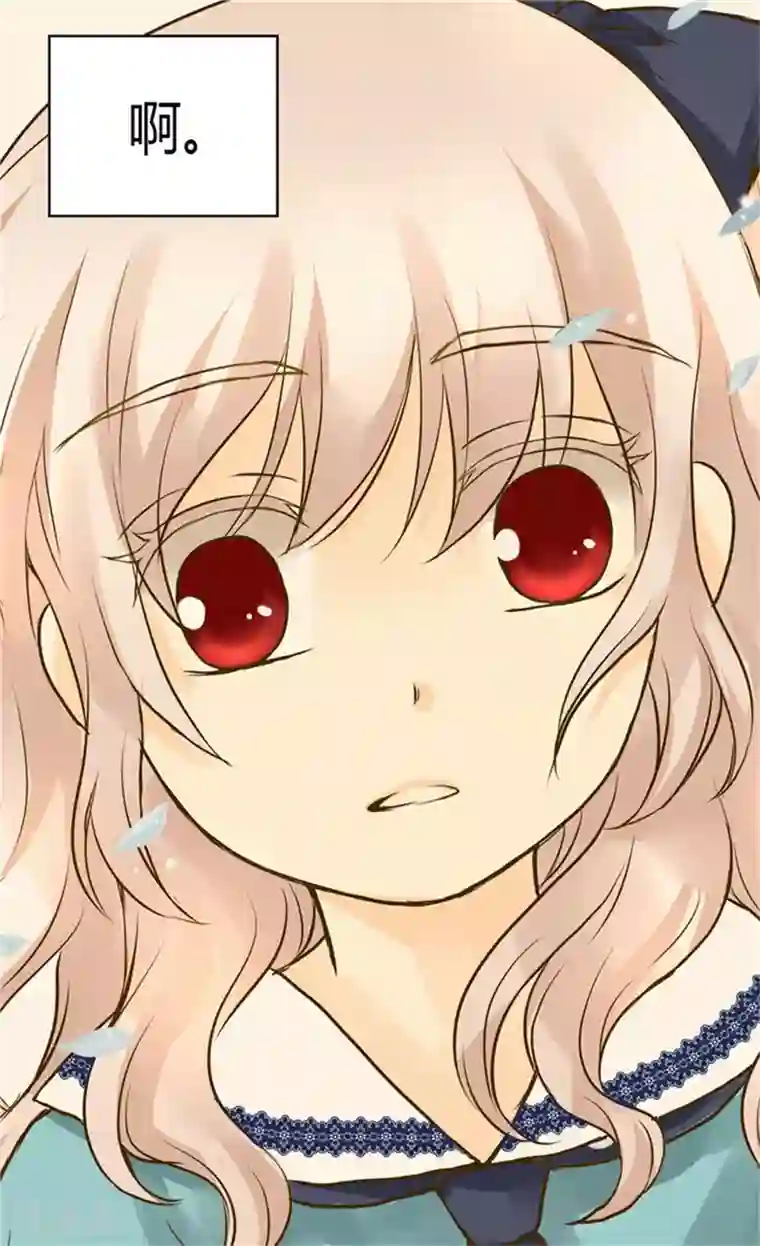 皇帝的独生女第93话 遇到有人在哭泣