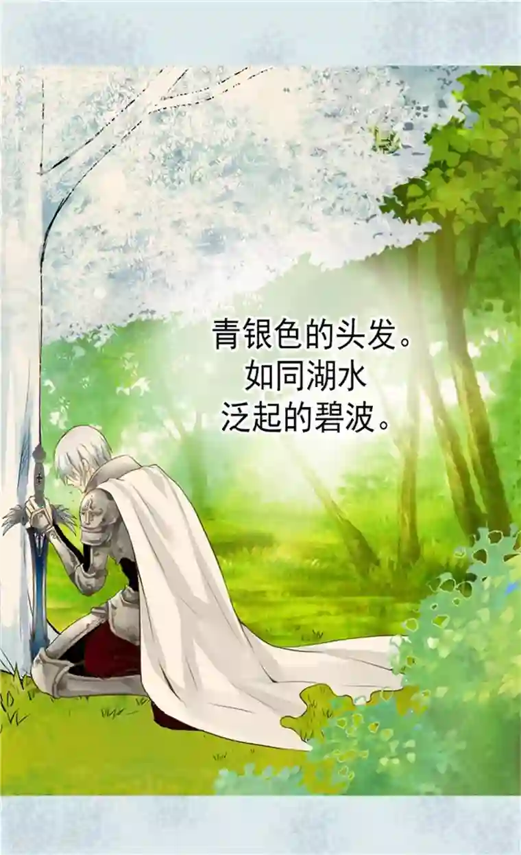 皇帝的独生女第93话 遇到有人在哭泣