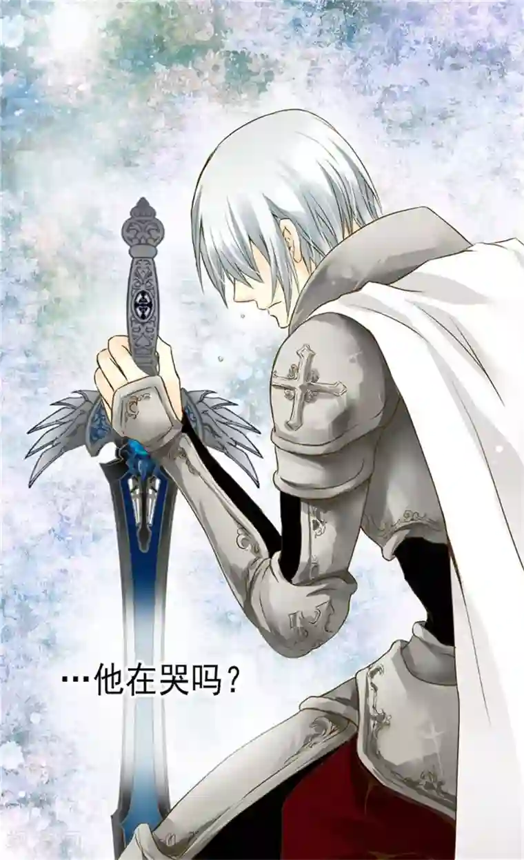 皇帝的独生女第93话 遇到有人在哭泣