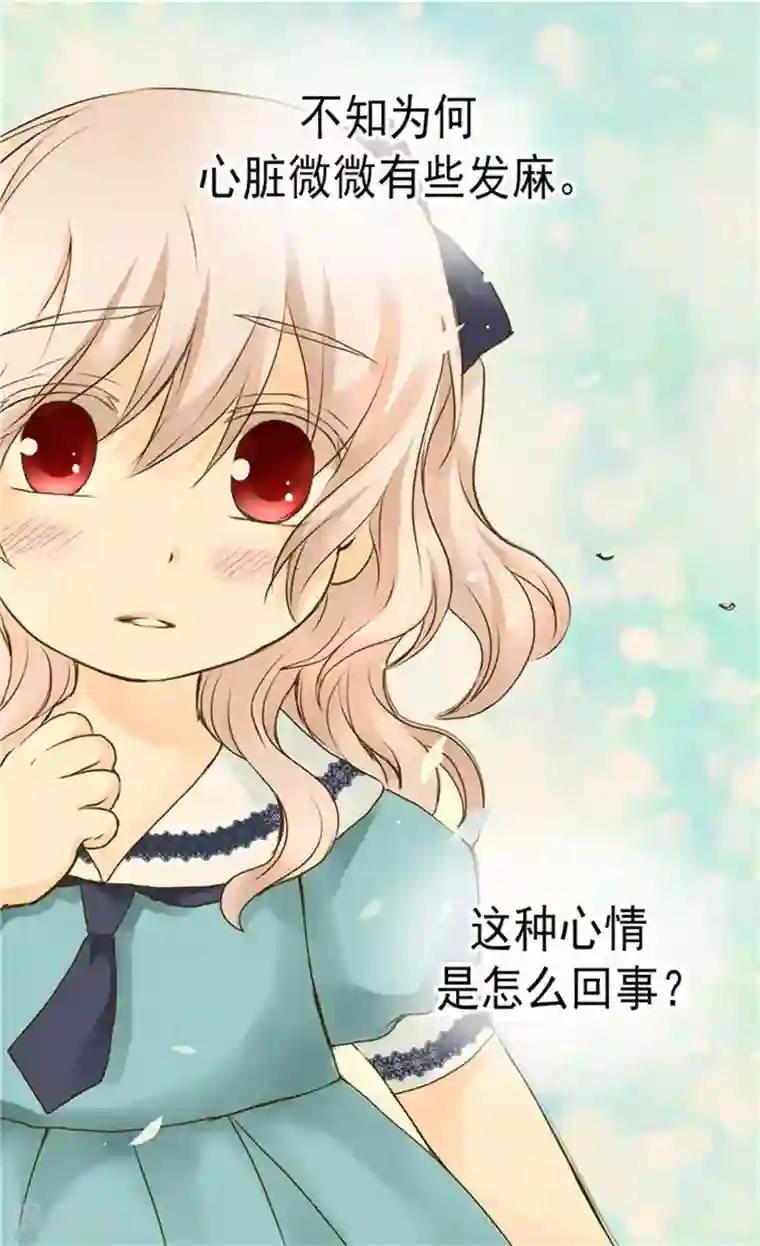 皇帝的独生女第93话 遇到有人在哭泣