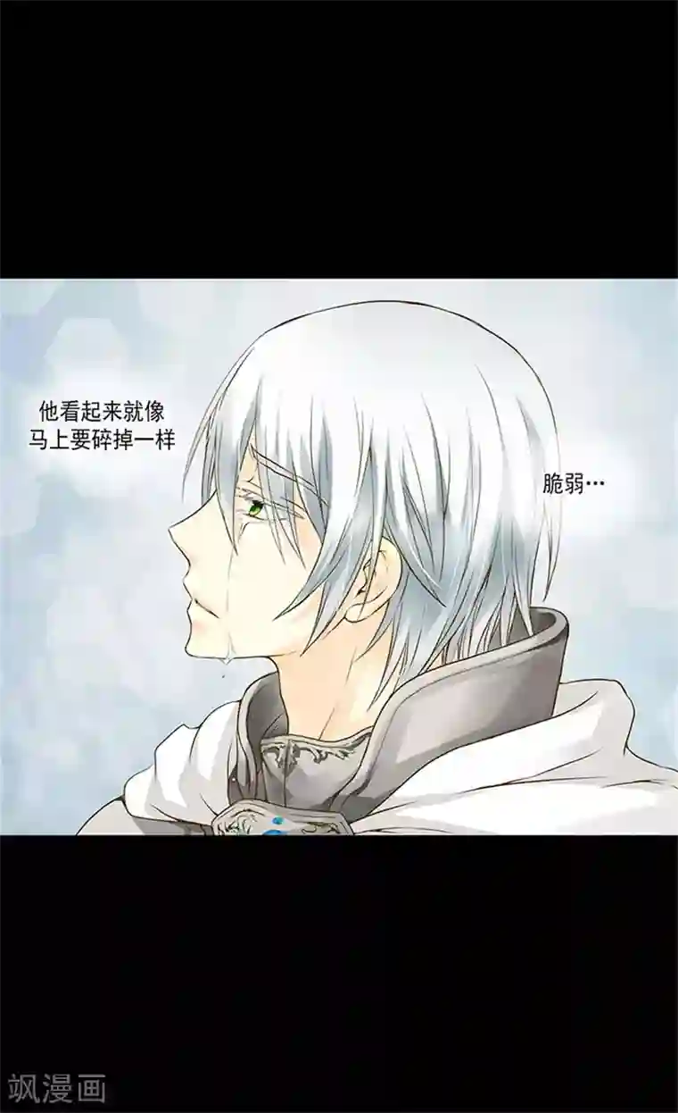 皇帝的独生女第93话 遇到有人在哭泣