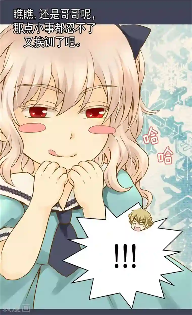 皇帝的独生女第93话 遇到有人在哭泣