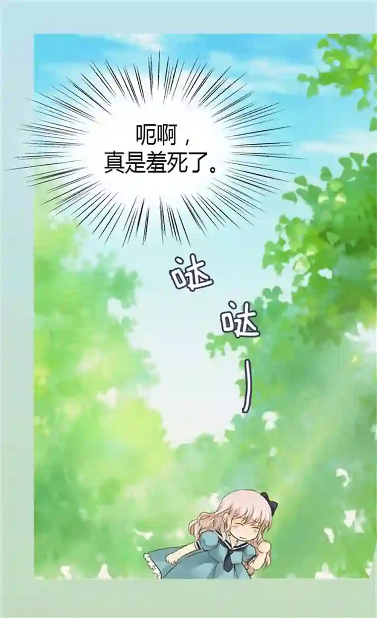 皇帝的独生女第94话 第一次主动找父皇