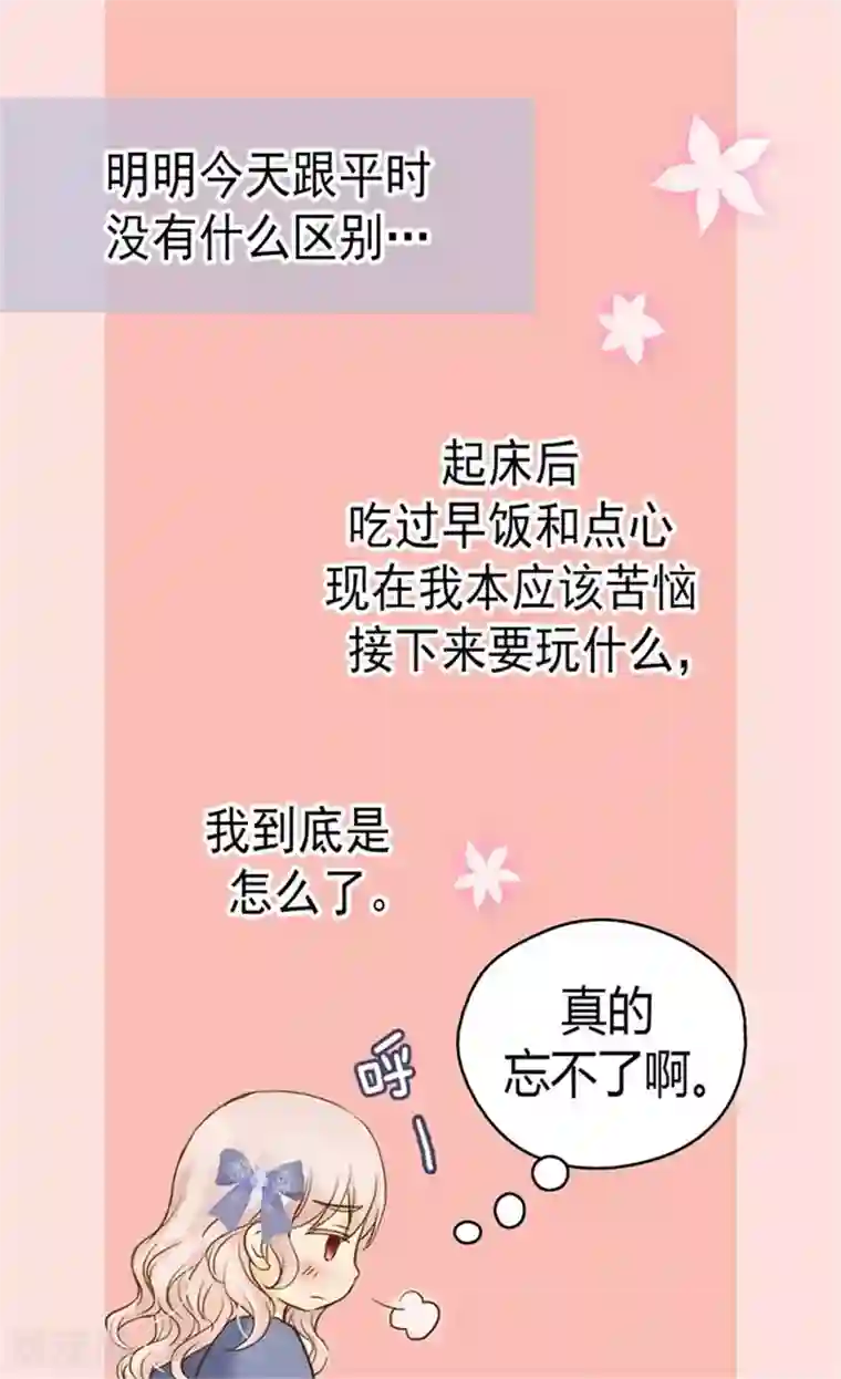 皇帝的独生女第94话 第一次主动找父皇