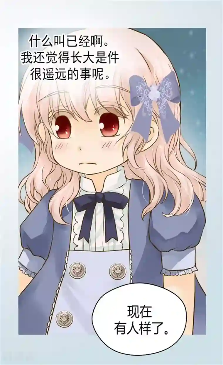 皇帝的独生女第94话 第一次主动找父皇