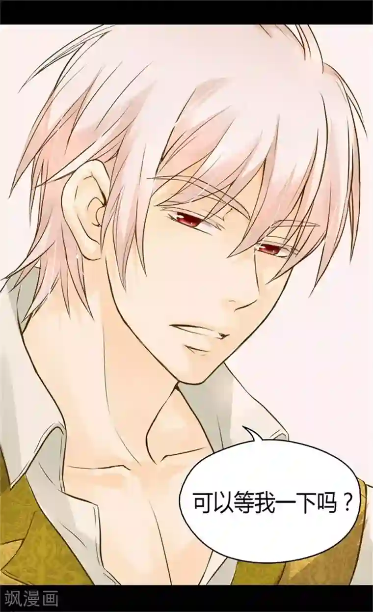 皇帝的独生女第95话 再次遇到阿西西