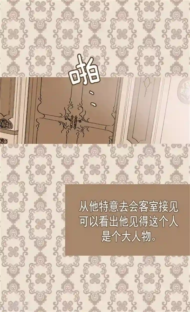 皇帝的独生女第95话 再次遇到阿西西