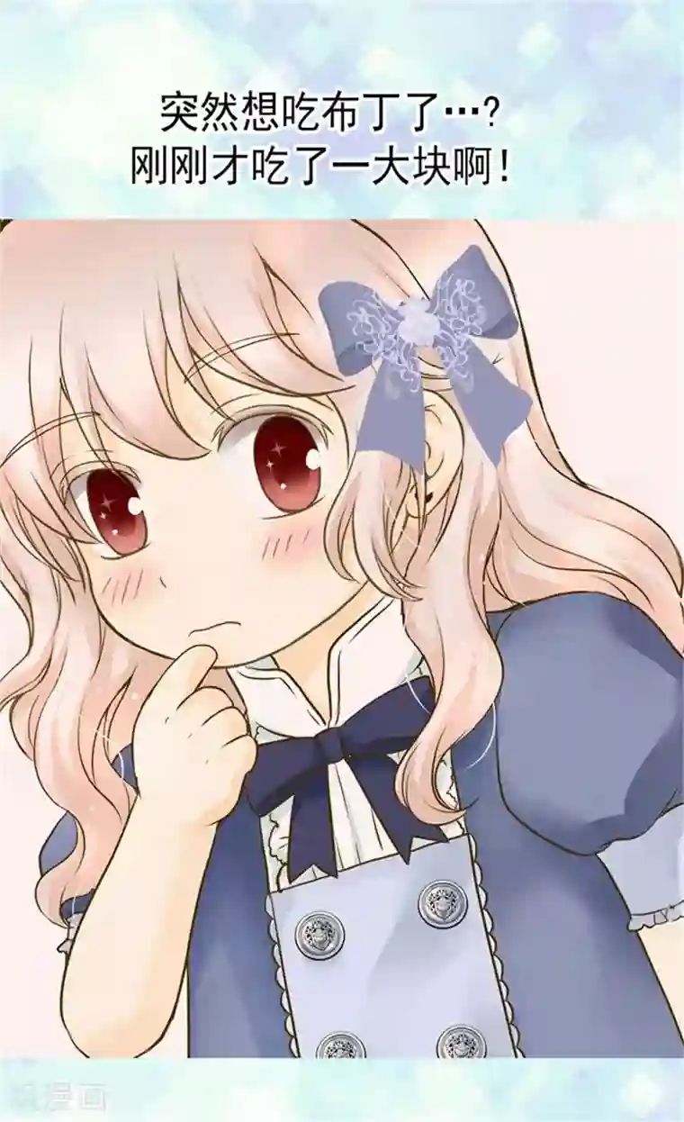 皇帝的独生女第95话 再次遇到阿西西