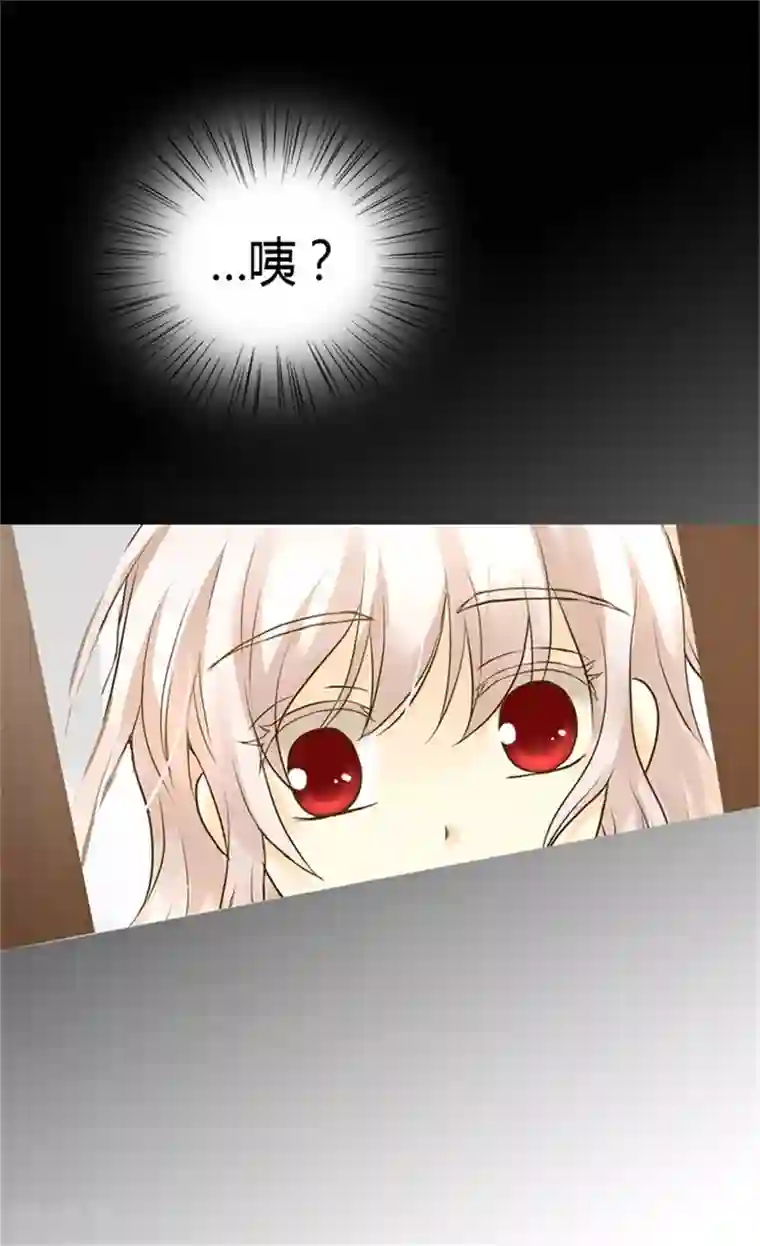 皇帝的独生女第95话 再次遇到阿西西