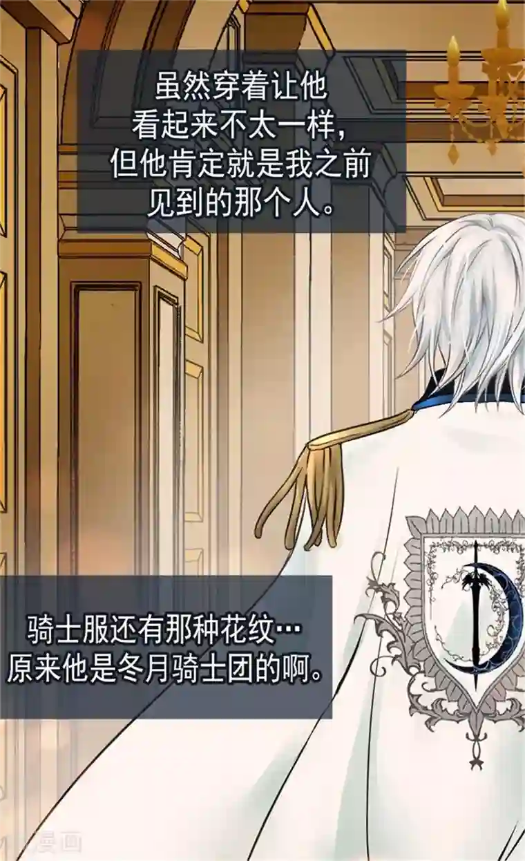 皇帝的独生女第96话 跟踪阿西西