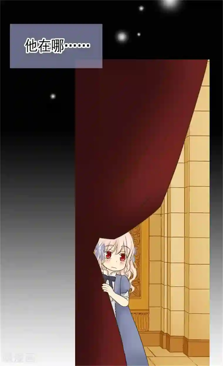 皇帝的独生女第96话 跟踪阿西西