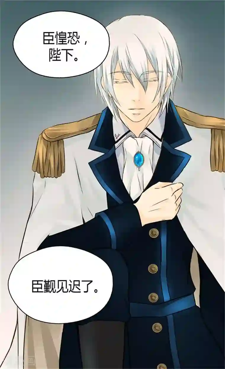 皇帝的独生女第96话 跟踪阿西西