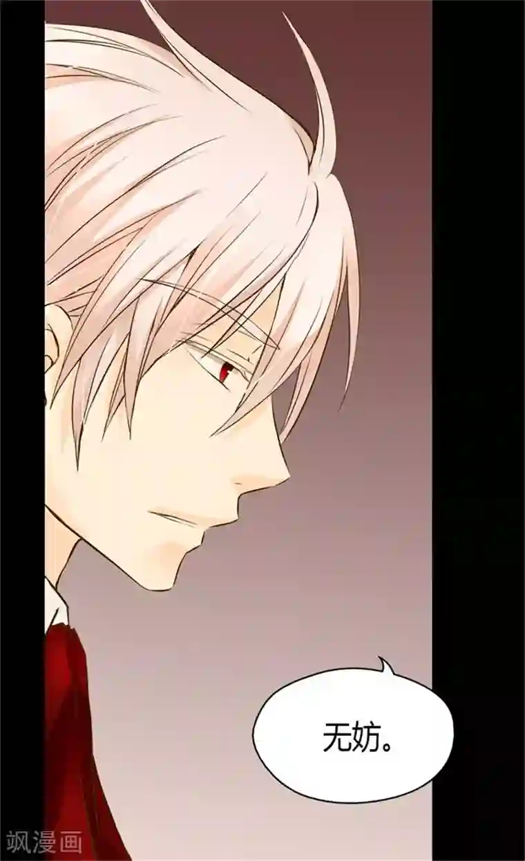 皇帝的独生女第96话 跟踪阿西西