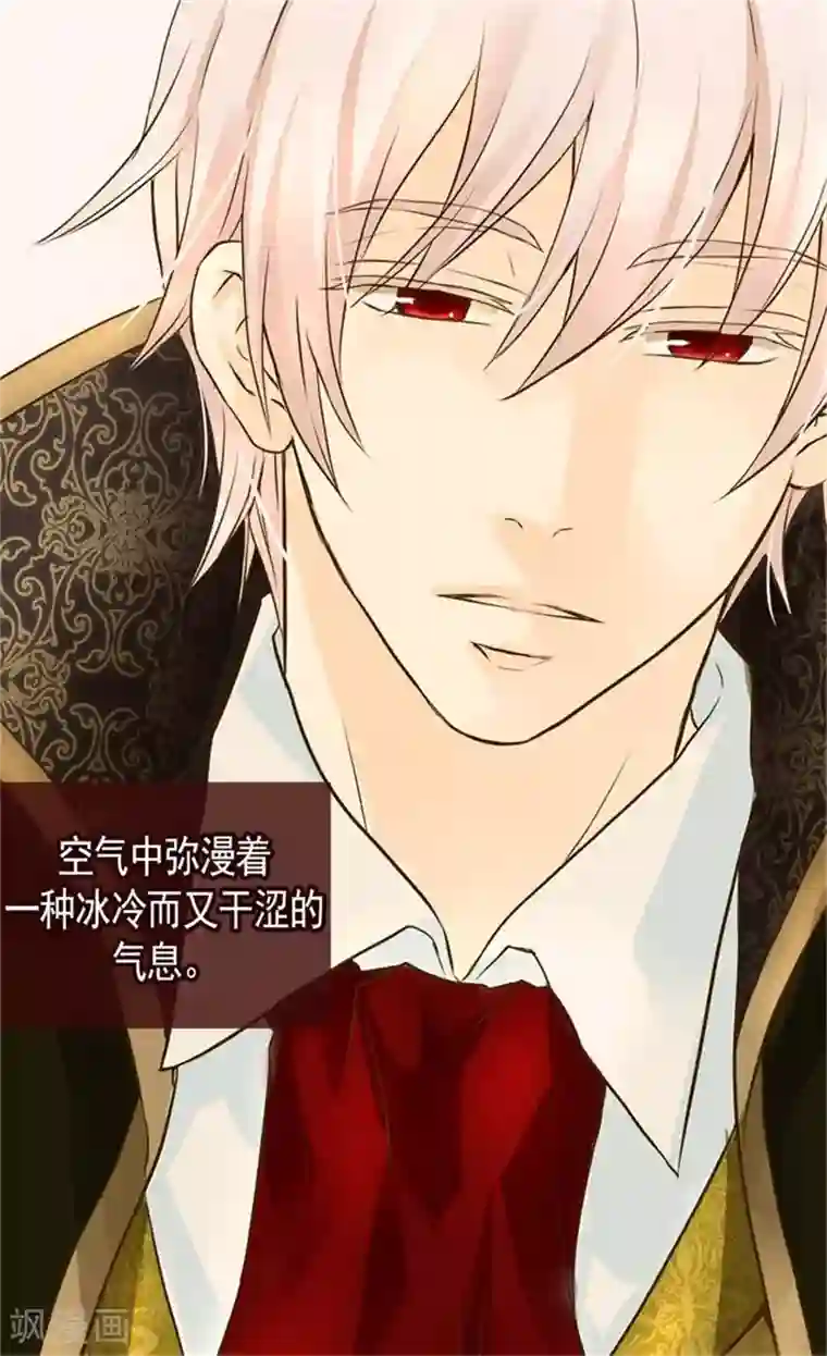 皇帝的独生女第96话 跟踪阿西西