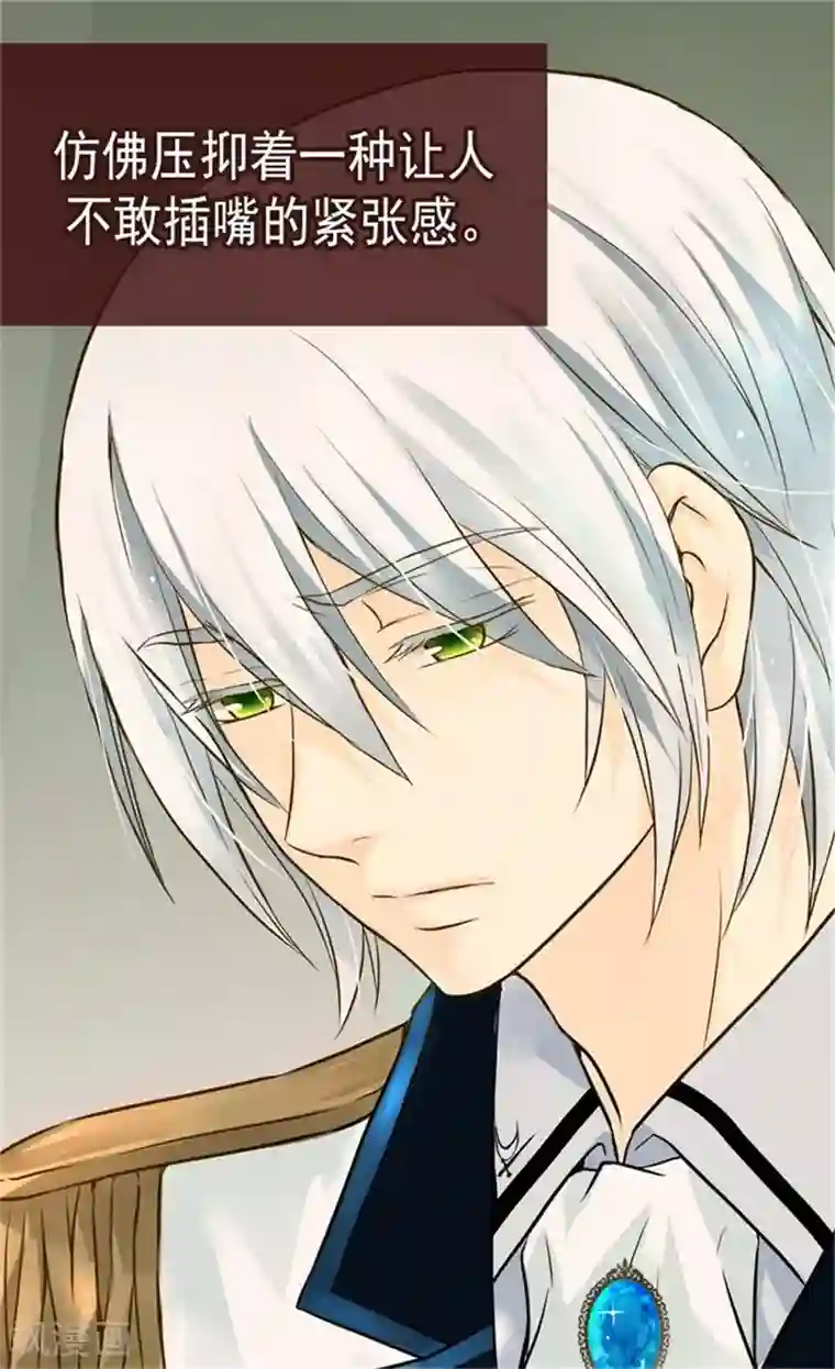 皇帝的独生女第96话 跟踪阿西西