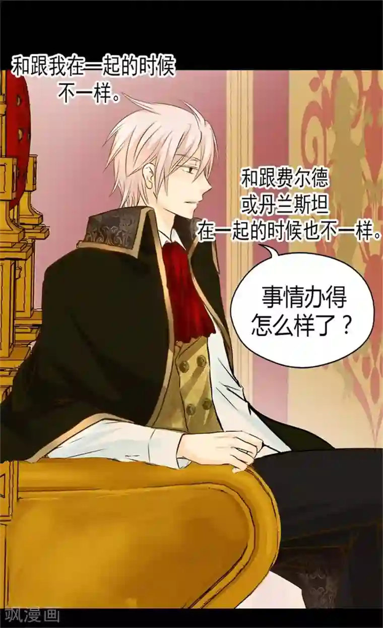 皇帝的独生女第96话 跟踪阿西西