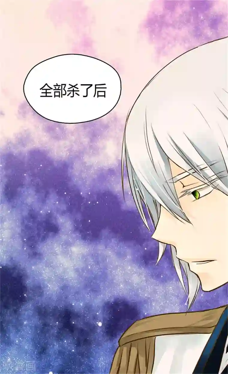 皇帝的独生女第96话 跟踪阿西西