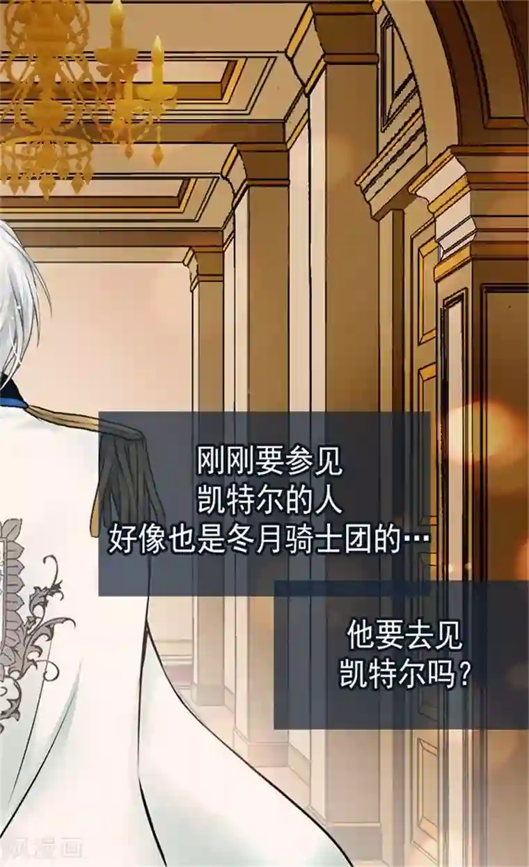 皇帝的独生女第96话 跟踪阿西西